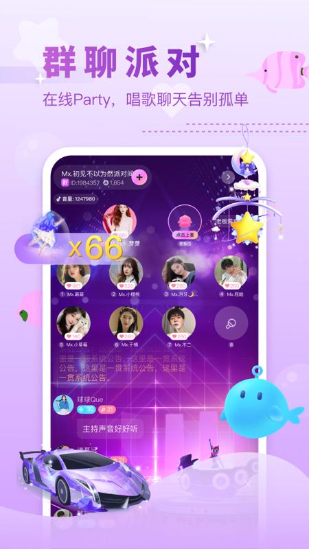 双鱼app截图0