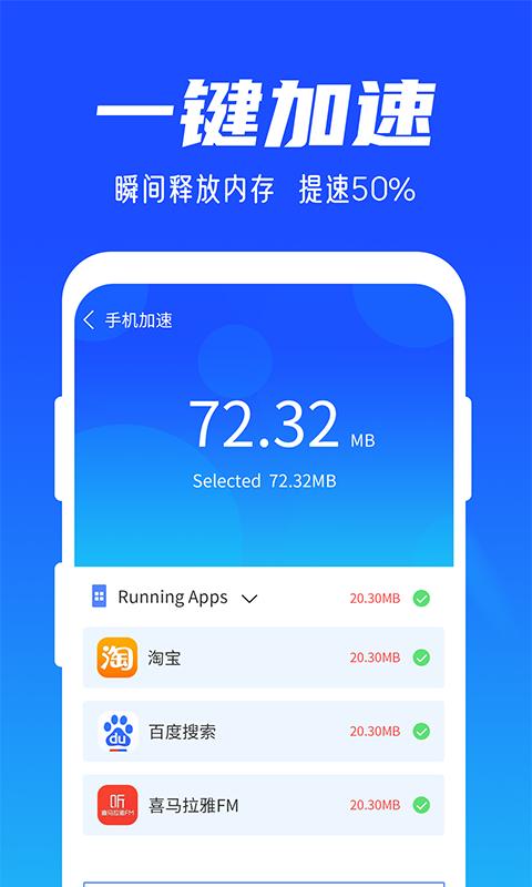 雨林清理专家app截图2