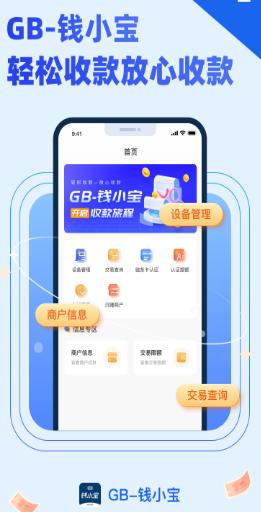 GB钱小宝app下载 GB钱小宝app下载