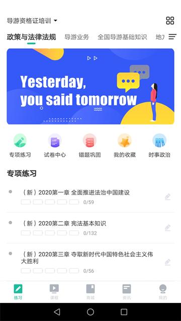 中远博途app