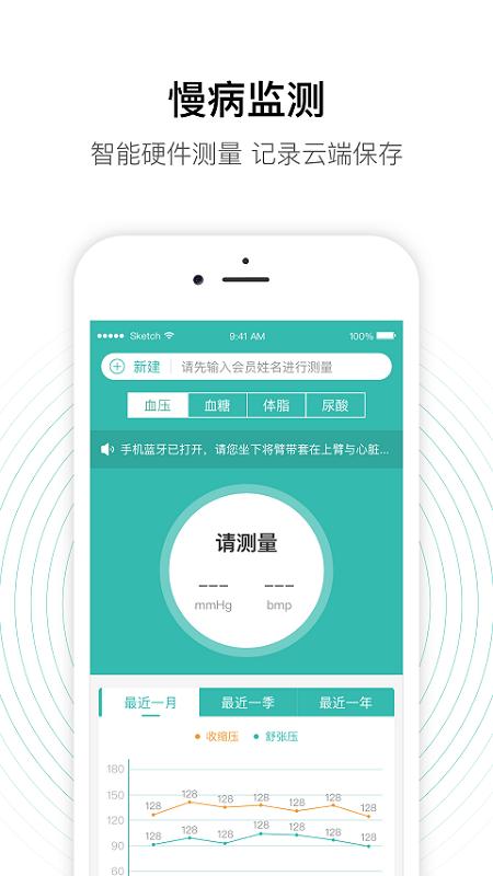 老白智慧药房app截图1