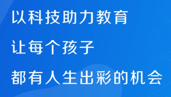 青城教育家辅版App 青城教育家辅版App