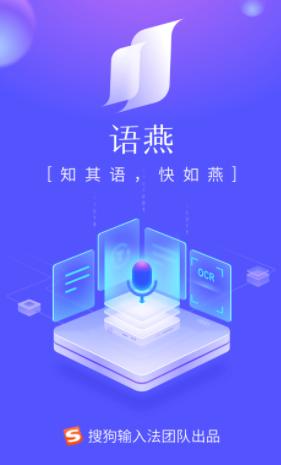语燕转文字app 语燕转文字app