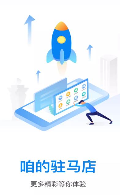 咱的驻马店APP下载官方 咱的驻马店APP下载官方