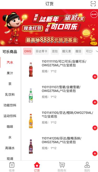 可乐go老板版安卓版