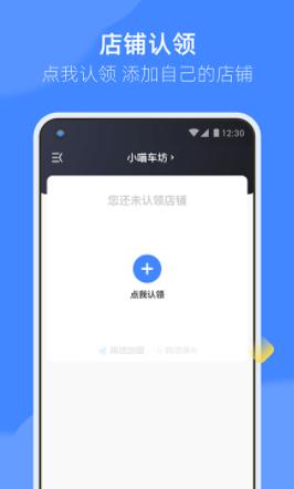 德友惠商家版app下载最新 德友惠商家版app下载最新