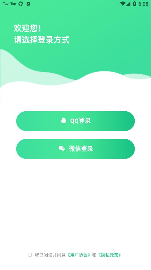 高校智慧体育app截图3