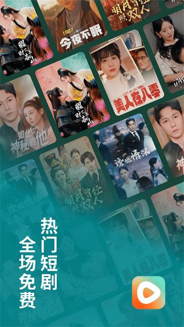 红果免费短剧2025最新版