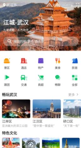 一同飞越app截图0