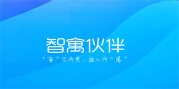 智寓伙伴官方版