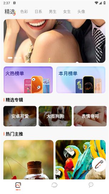 气泡壁纸APP
