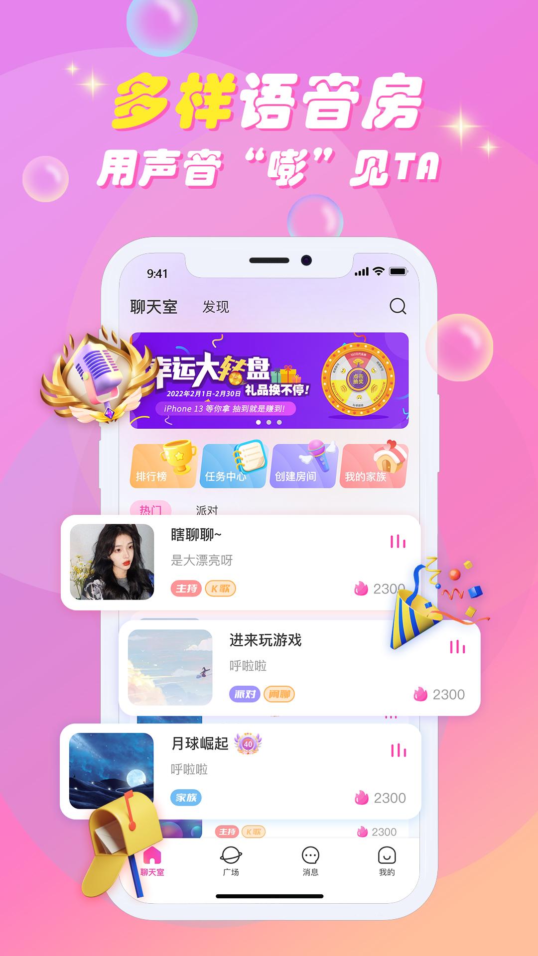 嘭嘭联盟app截图2
