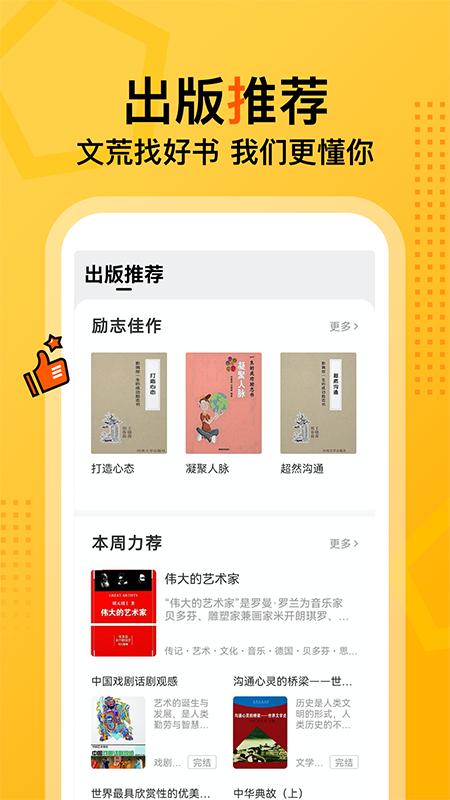 七读app截图2