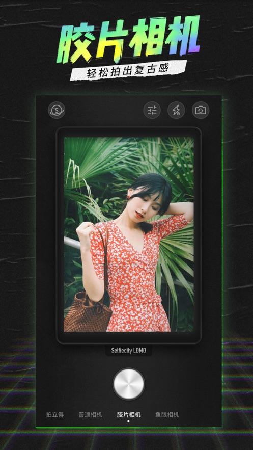 潮自拍app截图1