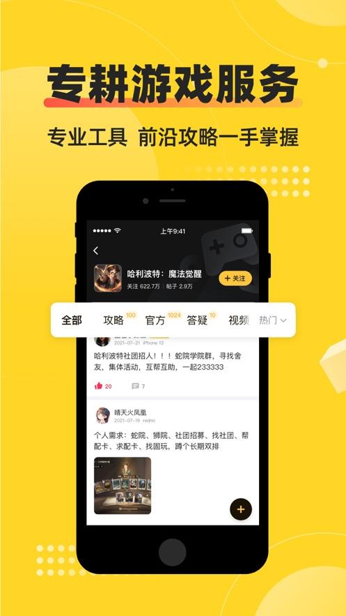 深井app截图2