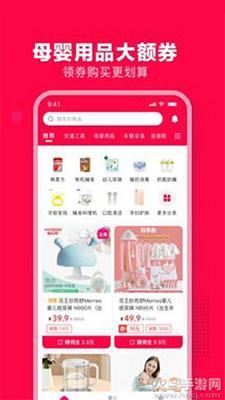母婴大联盟app安卓版截图1