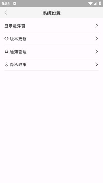 销冠输入法app