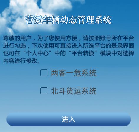 航天车联网app下载 航天车联网app下载