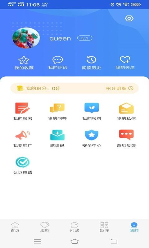 冀云易县app最新版