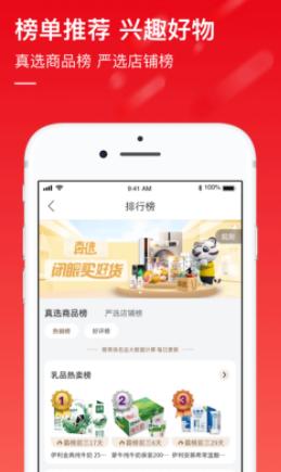 国美app下载 国美app下载