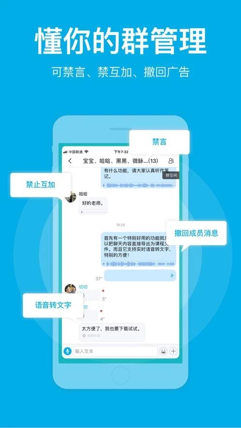 微脉圈app下载安装截图2
