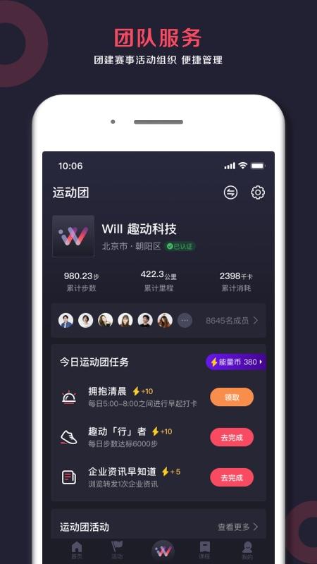 Will Go app截图0