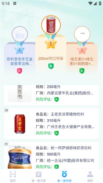 剂查专家官方版