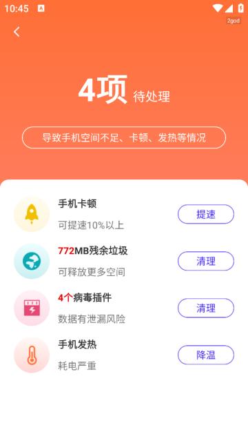 内存清理王最新版