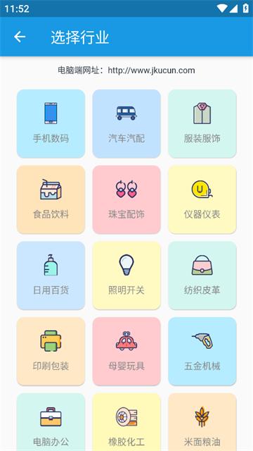 简库存app安卓版