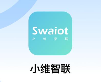 小维智联app