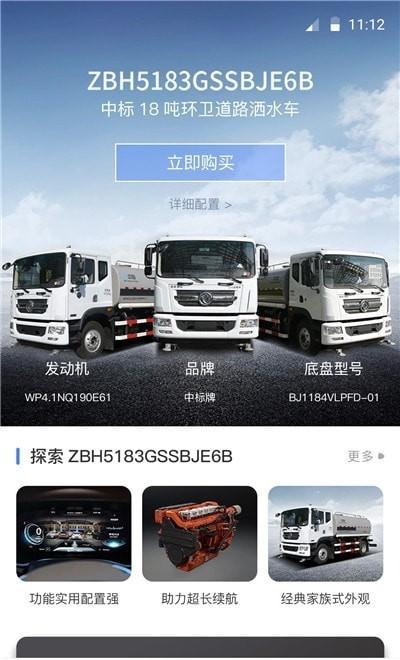 中标环境app截图0
