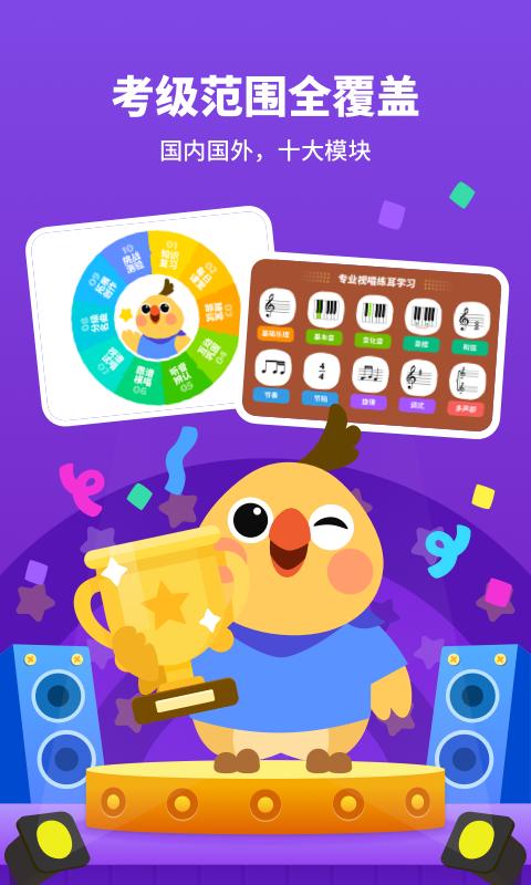 小鸟哆哆音乐app截图1