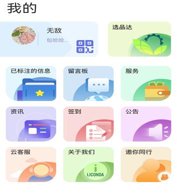 选品达app 选品达app