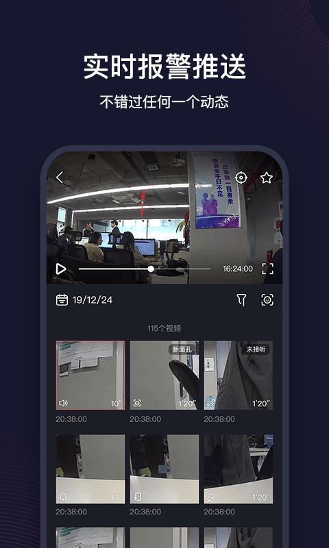 和目app截图2
