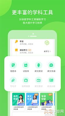 闽教学习appAI互动课截图2