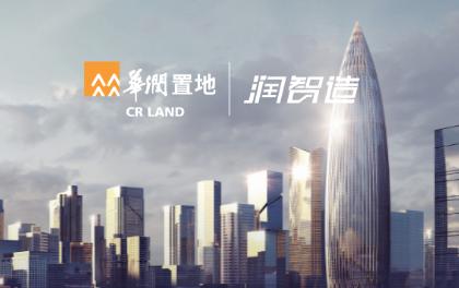 润智造app 润智造app