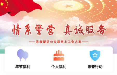 惠警汇app 惠警汇app