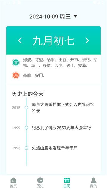 万能遥控器大师app