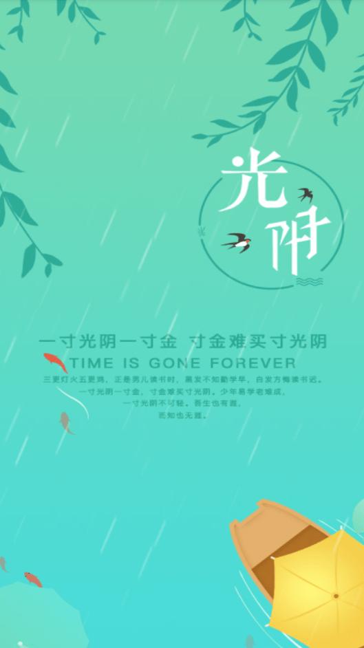 湛江科技学院app截图1