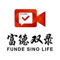 富德双录app下载官方