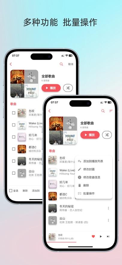 lightplayer安卓版截图2