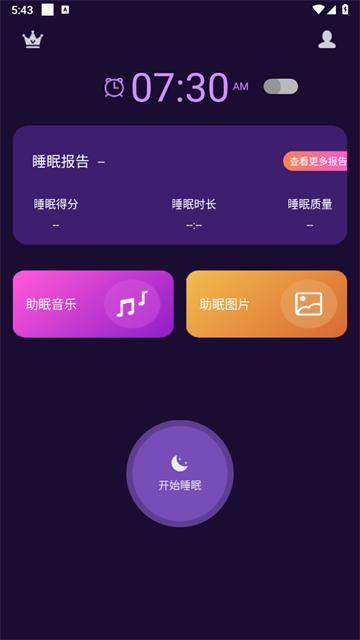 轻松睡眠app
