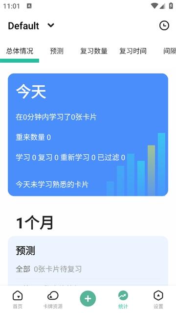 Anki记忆卡官方版