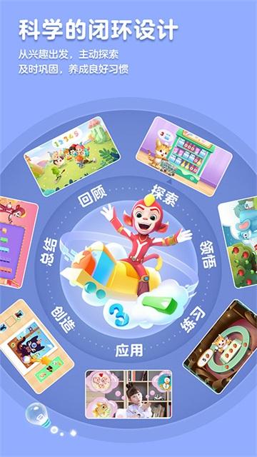洪恩数学app下载安装(洪恩思维)