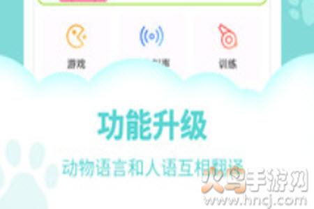 狗语翻译器app官方版