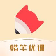 蜡笔优课app