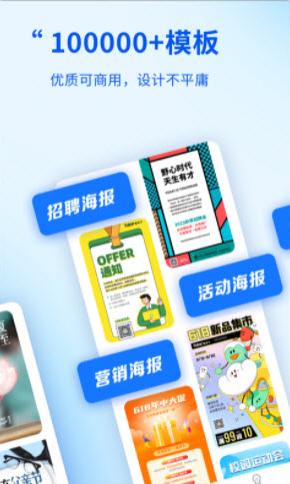 懒设计app截图2