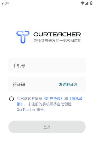 ourteacher官方下载最新版本