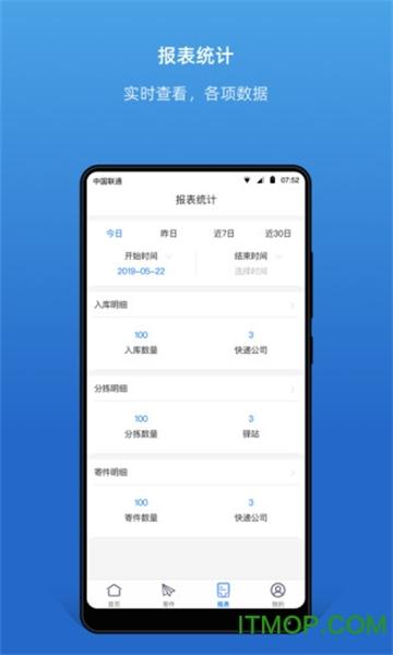 众享驿站仓库端app