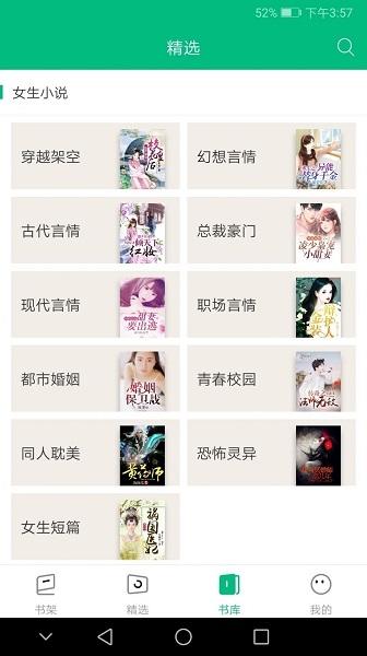 搜书侠APP最新版